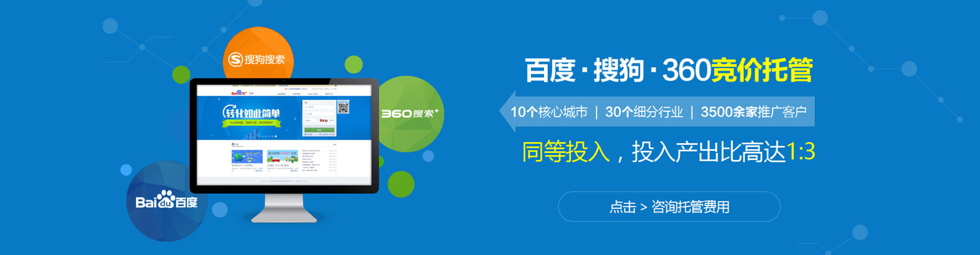 临颍搜索开户返点